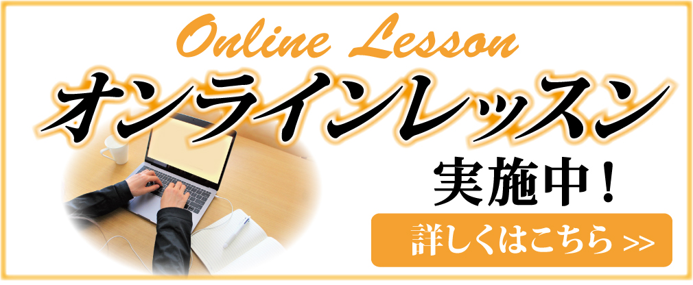 online-lesson